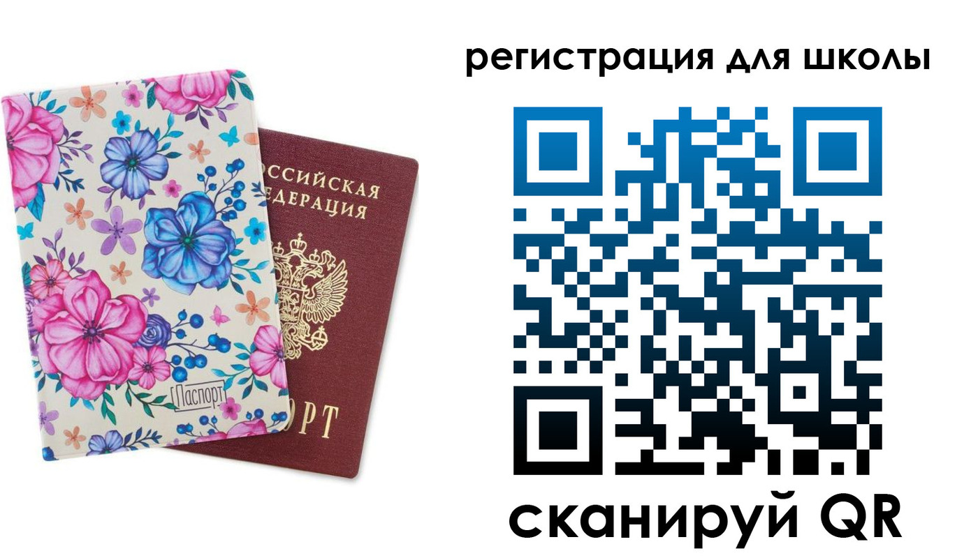 временная регистрация поиск в Абакане