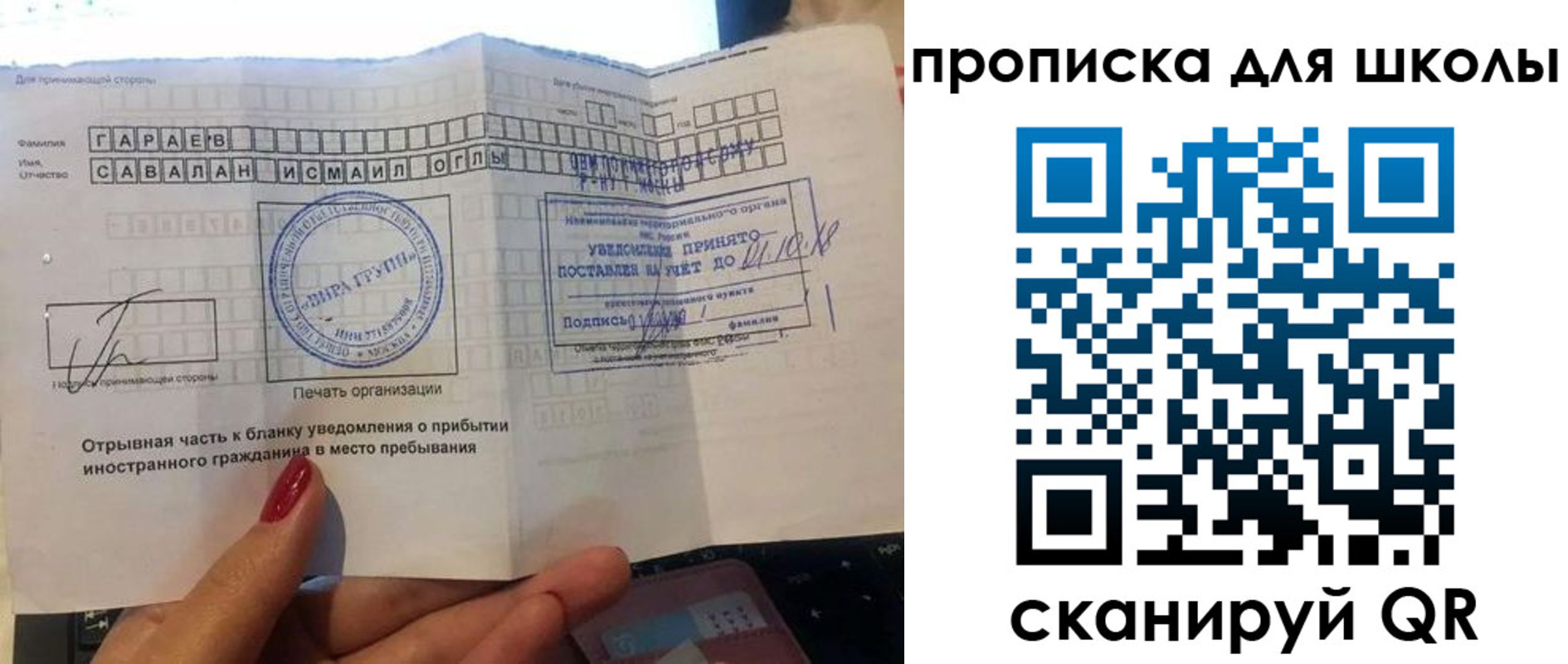 временная регистрация купить в Абакане