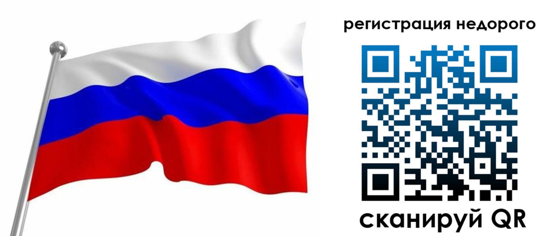 миграционный учет в Абакане