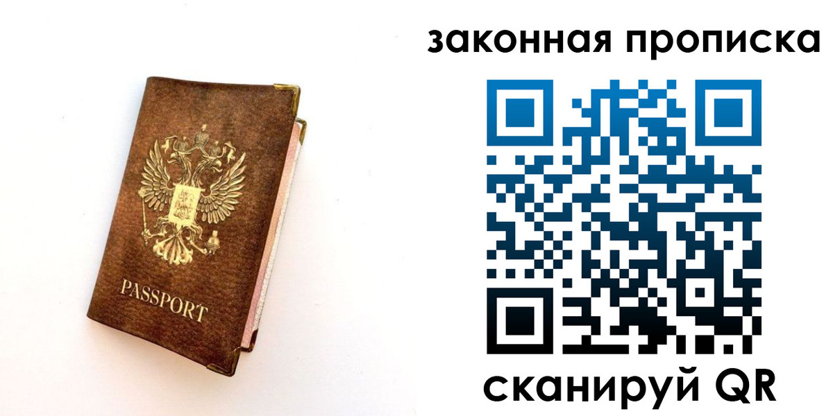 регистрация для дет. сада в Абакане