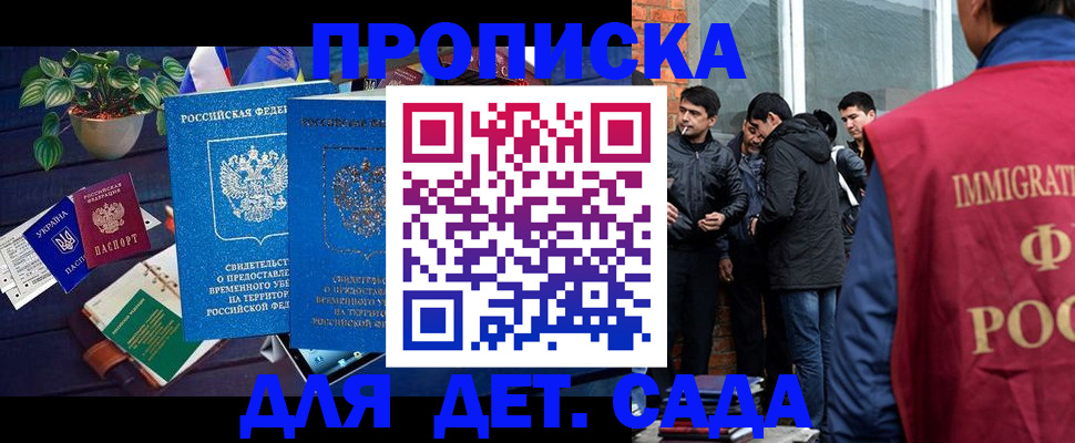 прописка для военкомата в Абакане