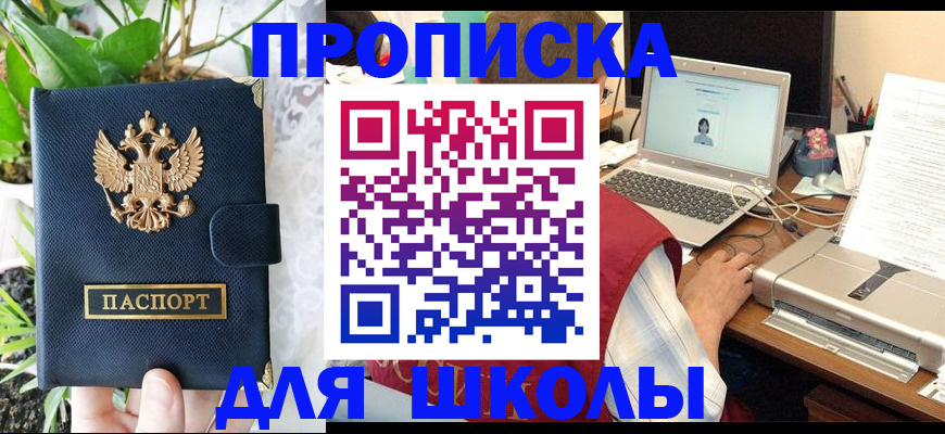 прописка паспорт в Абакане