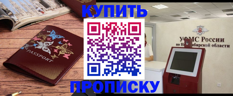 временная регистрация гарантия в Абакане