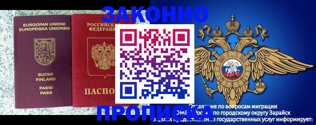 временная регистрация купить в Абакане