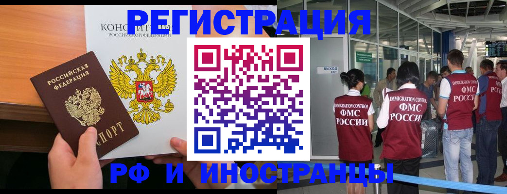 прописка для военкомата в Абакане